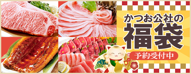 福袋